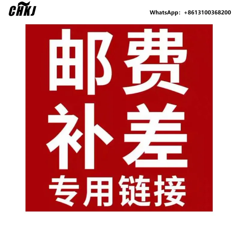 CHKJ Special link accessories shipping price difference Special Link For Paying The Difference In Shipping Fees And Accessories
CHKJ Special link accessories shipping price difference Special Link For Paying The Difference In Shipping Fees And Accessories