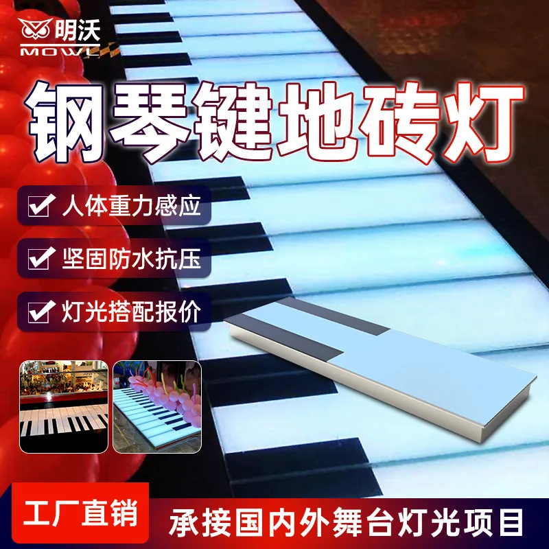 LED Piano Sensor Floor Light Interactive Music Stair Step Footlight Mall Internet Celebrity Scenic Square Floor Light
LED Piano Sensor Floor Light Interactive Music Stair Step Footlight Mall Internet Celebrity Scenic Square Floor Light