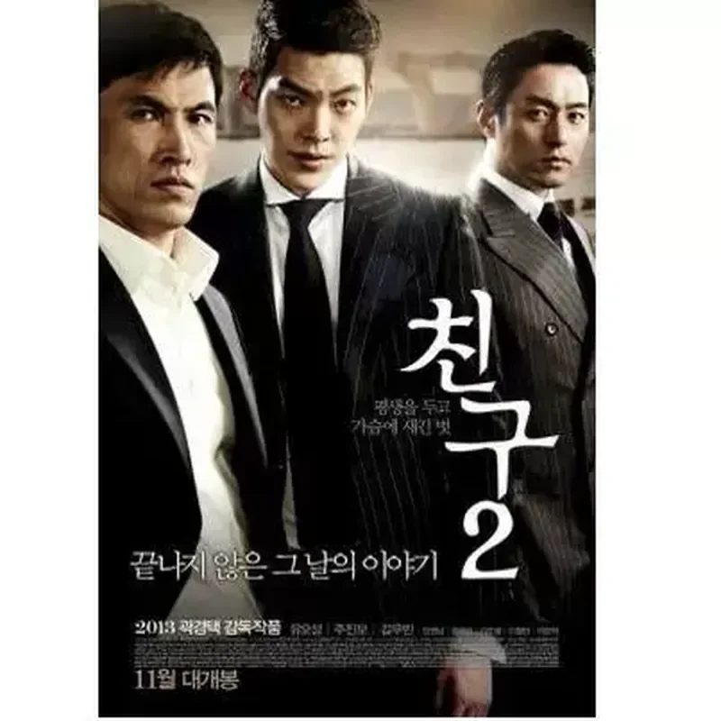 Korean Action Movie Friends 1 and 2 BD Blu-ray High Definition 2 Disc Box
Korean Action Movie Friends 1 and 2 BD Blu-ray High Definition 2 Disc Box