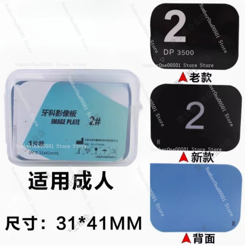 Dental IP Imaging Plate Size 2 for Scanner System High Resolution Phosphor Plate
Dental IP Imaging Plate Size 2 for Scanner System High Resolution Phosphor Plate