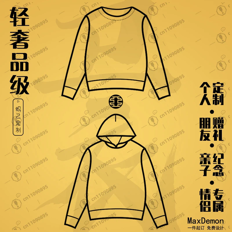 High-end customized sweater, heavy pure cotton, old loose velvet hooded jacket, direct injection printing, private customization
High-end customized sweater, heavy pure cotton, old loose velvet hooded jacket, direct injection printing, private customization
