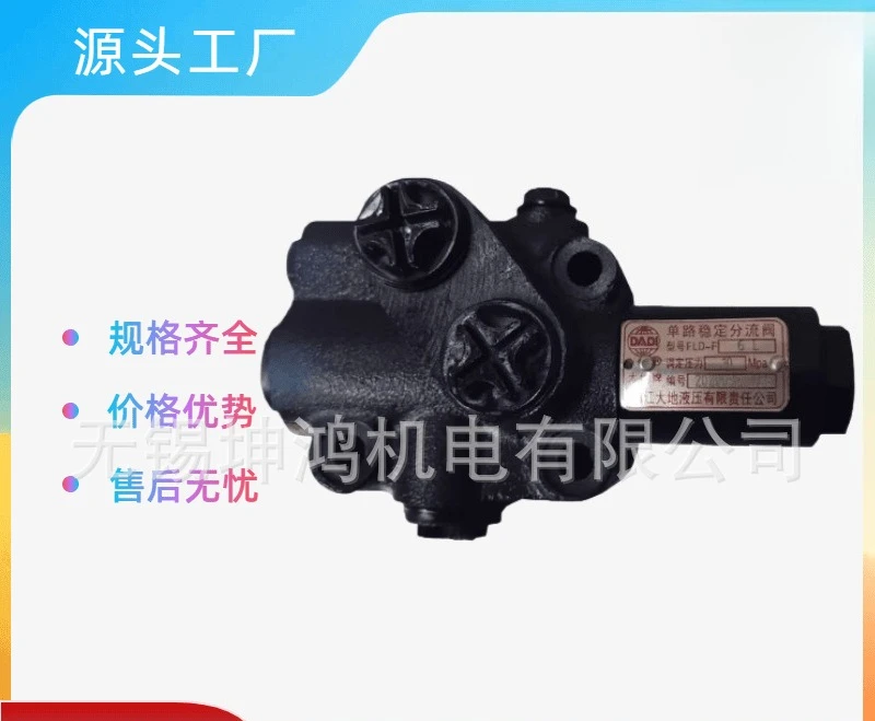 Hydraulic single-circuit stabilizing diverter valve FLD-F6L4