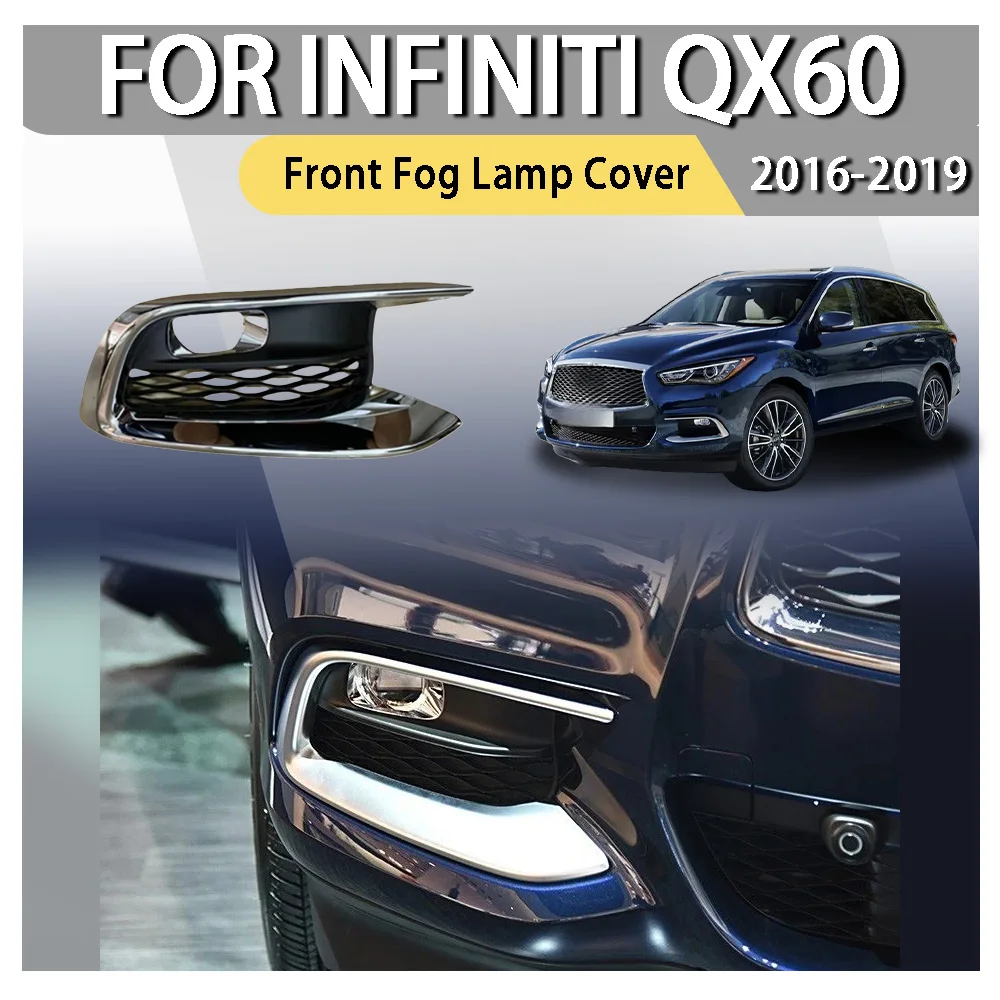 Накладки на передние противотуманные фары для Infiniti QX60 2016-2019, декоративные накладки на передний бампер, номера деталей 622579NC1A, 622569NC1A
Накладки на передние противотуманные фары для Infiniti QX60 2016-2019, декоративные накладки на передний бампер, номера деталей 622579NC1A, 622569NC1A