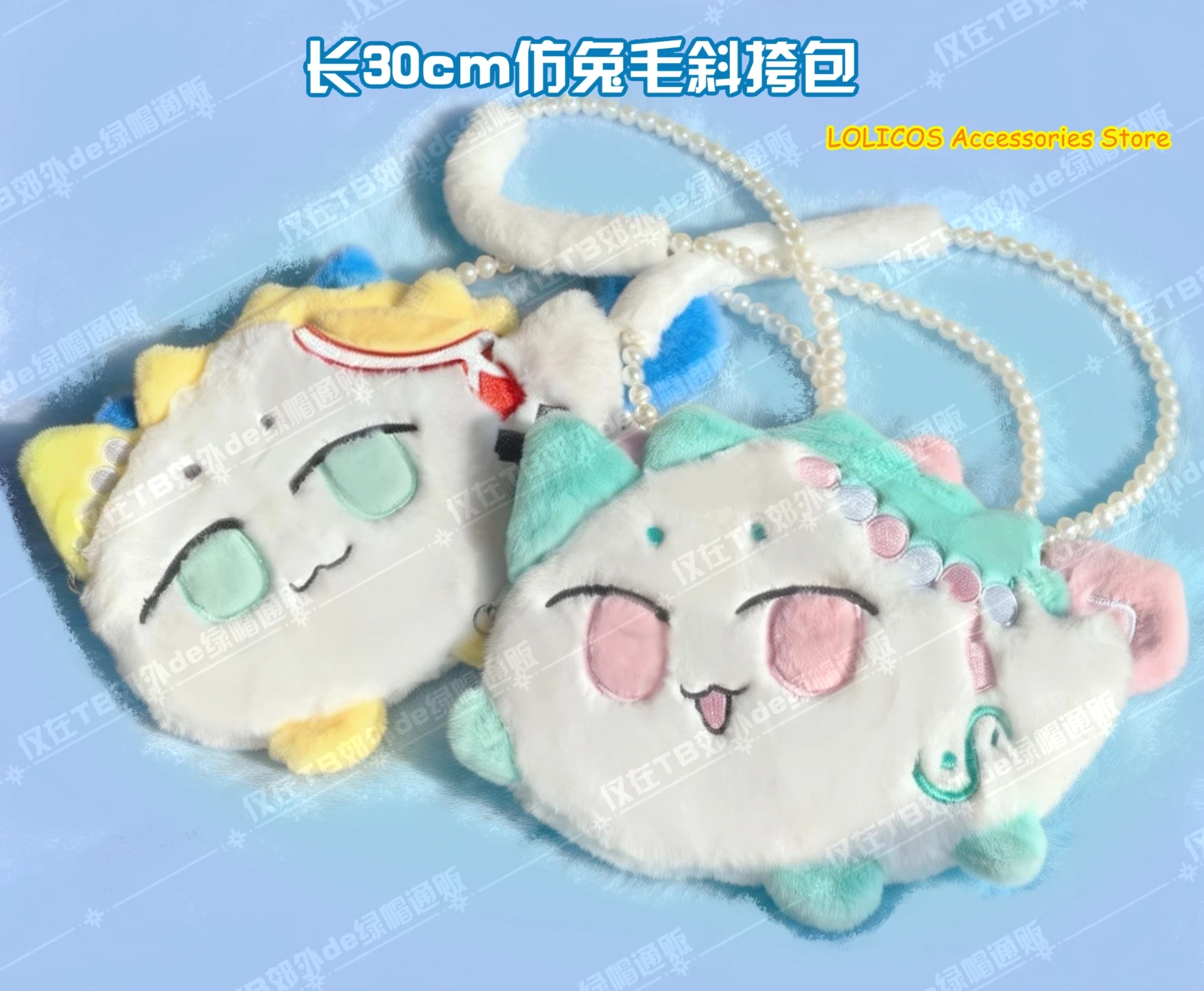 Anime Arknights Shu Wang Cute Cartoon Plush Itabag Crossbody Bag Cosplay Kawaii Messenger Bag Shoulder Bag Student
Anime Arknights Shu Wang Cute Cartoon Plush Itabag Crossbody Bag Cosplay Kawaii Messenger Bag Shoulder Bag Student