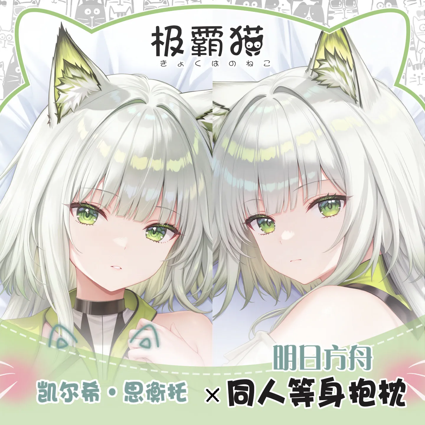 Kal'tsit·Esperanta Arknights Hugging Body Anime Pillow Case Otaku Dakimakura Pillowcase Cushion Cover Game Gift
Kal'tsit·Esperanta Arknights Hugging Body Anime Pillow Case Otaku Dakimakura Pillowcase Cushion Cover Game Gift
