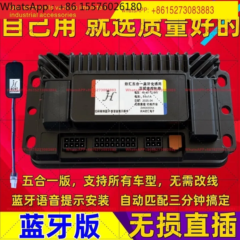 Sine wave electric motorcycle two-wheel brushless motor controller table bell 48V60V
Sine wave electric motorcycle two-wheel brushless motor controller table bell 48V60V