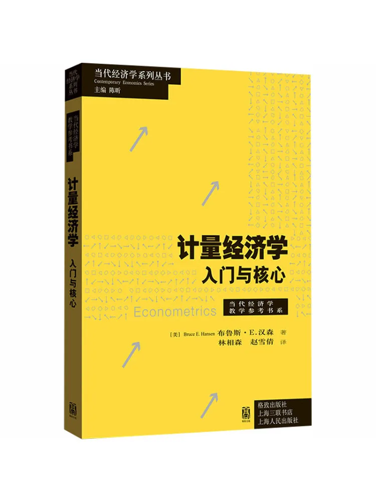 Book-Winshare Econometrics Introduction and Core