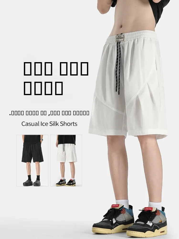 Мужские шорты из белого ледяного шелка, летние, тонкие, быстросохнущие, спортивные, повседневные, длиной до колена, в американском баскетбольном стиле
Мужские шорты из белого ледяного шелка, летние, тонкие, быстросохнущие, спортивные, повседневные, длиной до колена, в американском баскетбольном стиле