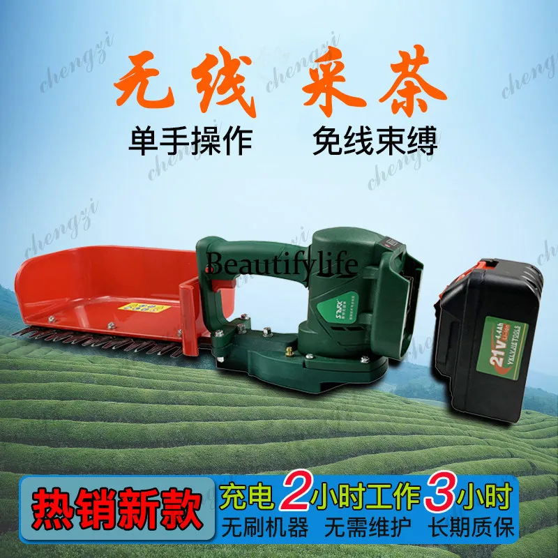 New electric tea picker, wireless handheld rechargeable cutting tea harvester
New electric tea picker, wireless handheld rechargeable cutting tea harvester