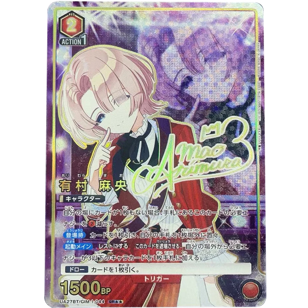 Anime UNION ARENA Collection Card The iDOLM@STER Mao Arimura Bronzing Signature Card Textured Refractive Color Flashing Gifts
Anime UNION ARENA Collection Card The iDOLM@STER Mao Arimura Bronzing Signature Card Textured Refractive Color Flashing Gifts
