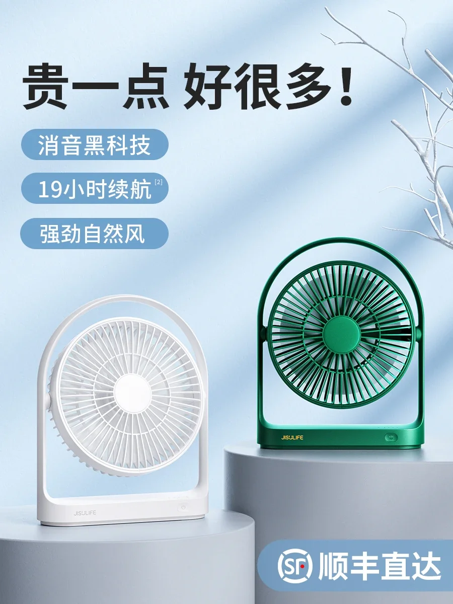 Small fan desktop office desk usb dormitory student electric fan portable small rechargeable electric fan outdoor silent
Small fan desktop office desk usb dormitory student electric fan portable small rechargeable electric fan outdoor silent
