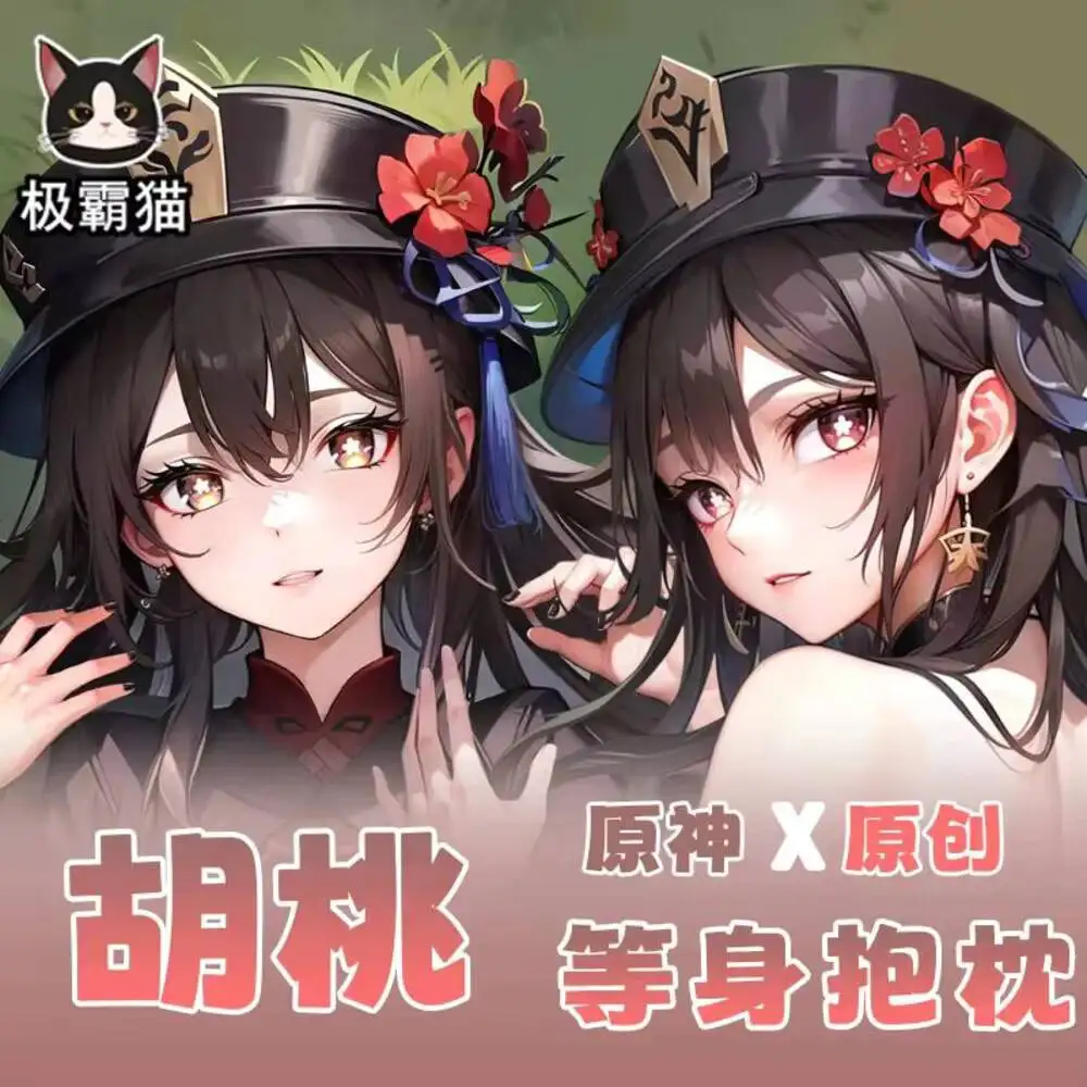 Аниме игра периферийные устройства Хутао Ху наволочка Тао Genshin Impact косплей шарнирное тело Dakimakura наволочка постельные принадлежности Декор
Аниме игра периферийные устройства Хутао Ху наволочка Тао Genshin Impact косплей шарнирное тело Dakimakura наволочка постельные принадлежности Декор