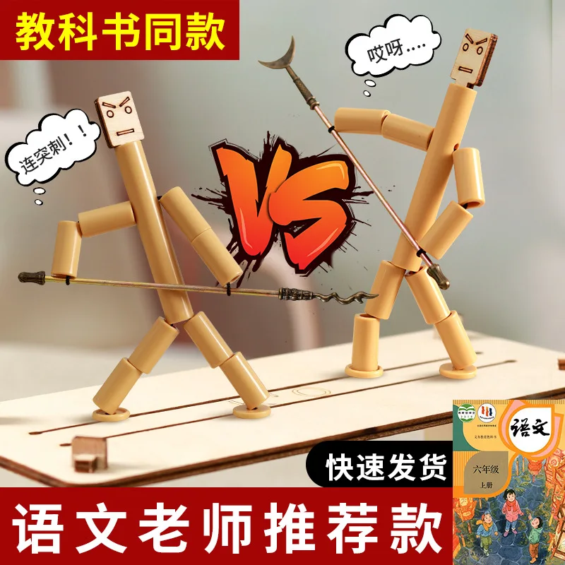 Cross-border explosion Double bamboo man battle toy handmade table Kung Fu material package Primary school students parent-child
Cross-border explosion Double bamboo man battle toy handmade table Kung Fu material package Primary school students parent-child