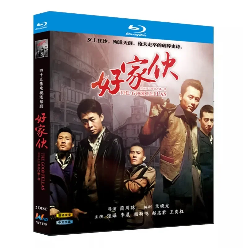 Blu-ray Ultra-High Definition TV Series Goodfellas 2016 BD Disc Box Zhang Yi Li Chen
Blu-ray Ultra-High Definition TV Series Goodfellas 2016 BD Disc Box Zhang Yi Li Chen
