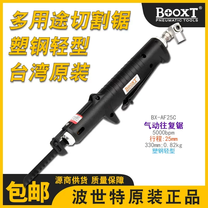 Pneumatic Saw Taiwan Booxt Pneumatic Saber Saw Plastic Steel Lightweight Pneumatic Reciprocating Saw Air Saw Bx-Af25C
Pneumatic Saw Taiwan Booxt Pneumatic Saber Saw Plastic Steel Lightweight Pneumatic Reciprocating Saw Air Saw Bx-Af25C