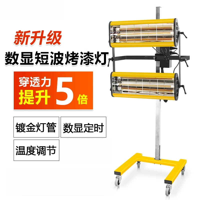 Automobile paint baking lamp heating short-wave infrared paint baking room paint high temperature drying high power
Automobile paint baking lamp heating short-wave infrared paint baking room paint high temperature drying high power