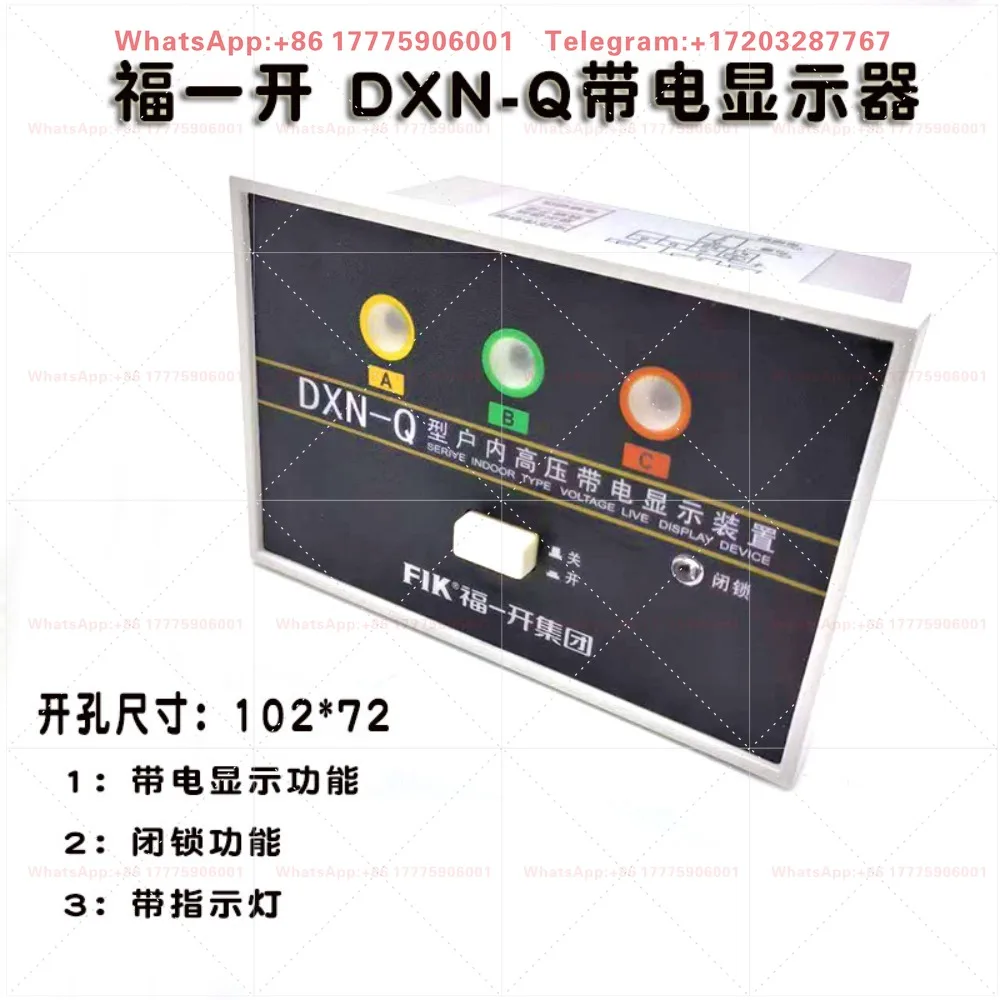 DXN-Q indoor high-voltage live display device latching DXN-T type display opening 102*72
DXN-Q indoor high-voltage live display device latching DXN-T type display opening 102*72