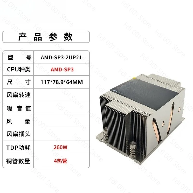 Tower 4 Heat Pipe 2U CPU Heatsink Compatible with AMD SP3 TR4 Server Cooling Radiator
Tower 4 Heat Pipe 2U CPU Heatsink Compatible with AMD SP3 TR4 Server Cooling Radiator