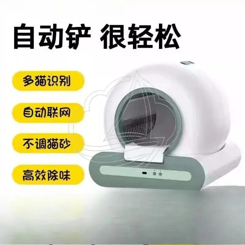 All Covered Smart Cat Litter Box, Self-Cleaning Automatic Deodorizing Cat Toilet
All Covered Smart Cat Litter Box, Self-Cleaning Automatic Deodorizing Cat Toilet