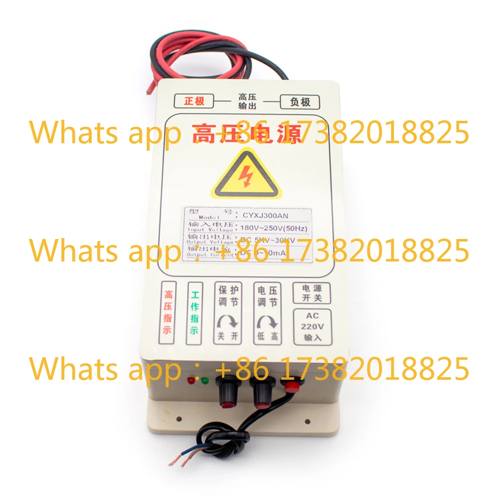 CX-300A High Voltage Electrostatic Generator Single 30KV Output For Fume Removal And Electrostatic Air Filter 300W
CX-300A High Voltage Electrostatic Generator Single 30KV Output For Fume Removal And Electrostatic Air Filter 300W