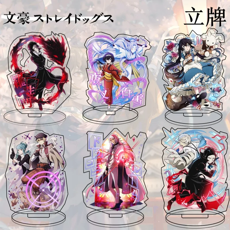 JP Anime Bungou Figure Cosplay Acrylic Dog Desktop Stands Nakajima Atsushi Dazai Osamu Edogawa Rampo Plate Fans Gift
JP Anime Bungou Figure Cosplay Acrylic Dog Desktop Stands Nakajima Atsushi Dazai Osamu Edogawa Rampo Plate Fans Gift