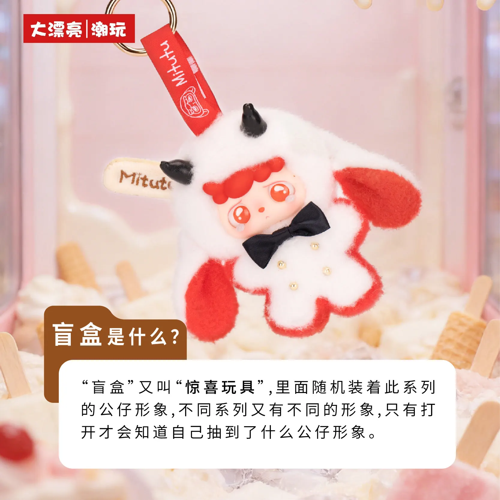 Виниловая сумка для лица, очаровательный брелок, фигурка Митутуты и Халлы, кремовая леденница, серия Popsicle, слепая коробка, коллекционная кукла, игрушка, подарочное украшение
Виниловая сумка для лица, очаровательный брелок, фигурка Митутуты и Халлы, кремовая леденница, серия Popsicle, слепая коробка, коллекционная кукла, игрушка, подарочное украшение