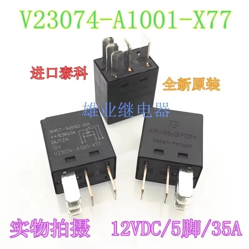5M5T-14B192-BA V23074-A1001-X77 12V Relay
5M5T-14B192-BA V23074-A1001-X77 12V Relay