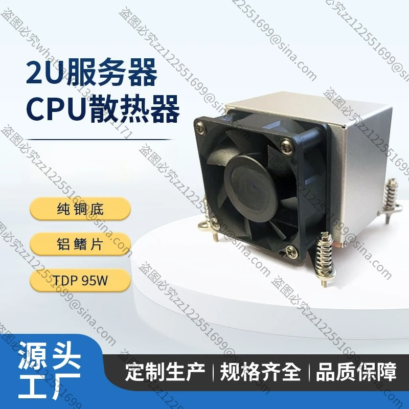 Suitable for 2U 1200 1150 2011 Server Radiator CPU Copper Bottom Temperature Controlled Air Cooling Fan
Suitable for 2U 1200 1150 2011 Server Radiator CPU Copper Bottom Temperature Controlled Air Cooling Fan