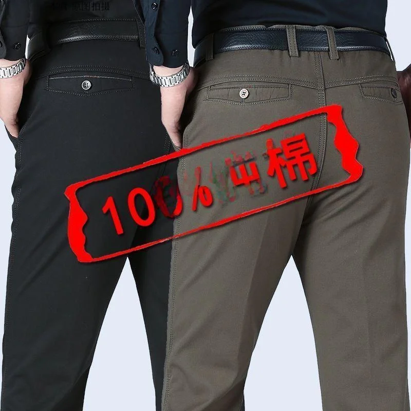 Loose Fit Pure Cotton Men's Casual Pants Trendy Long Workwear Trousers Straight Leg Busin West Pants for Middle-Aged And E...
Loose Fit Pure Cotton Men's Casual Pants Trendy Long Workwear Trousers Straight Leg Busin West Pants for Middle-Aged And E...
