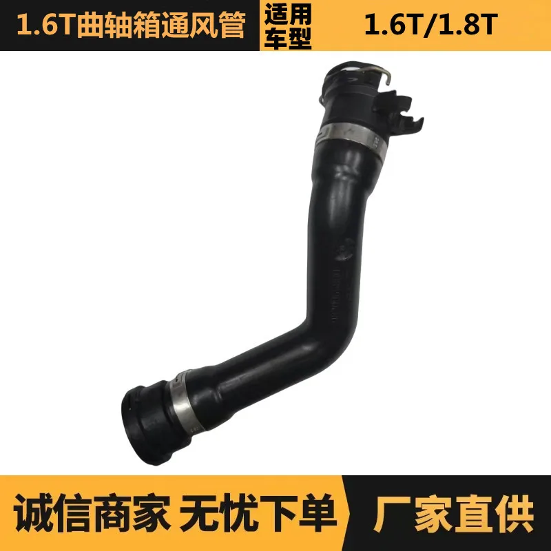 Auto parts are suitable for Peugeot Citroen 1.6T crankcase ventilation pipe 9820965880 factory spot wholesale
Auto parts are suitable for Peugeot Citroen 1.6T crankcase ventilation pipe 9820965880 factory spot wholesale