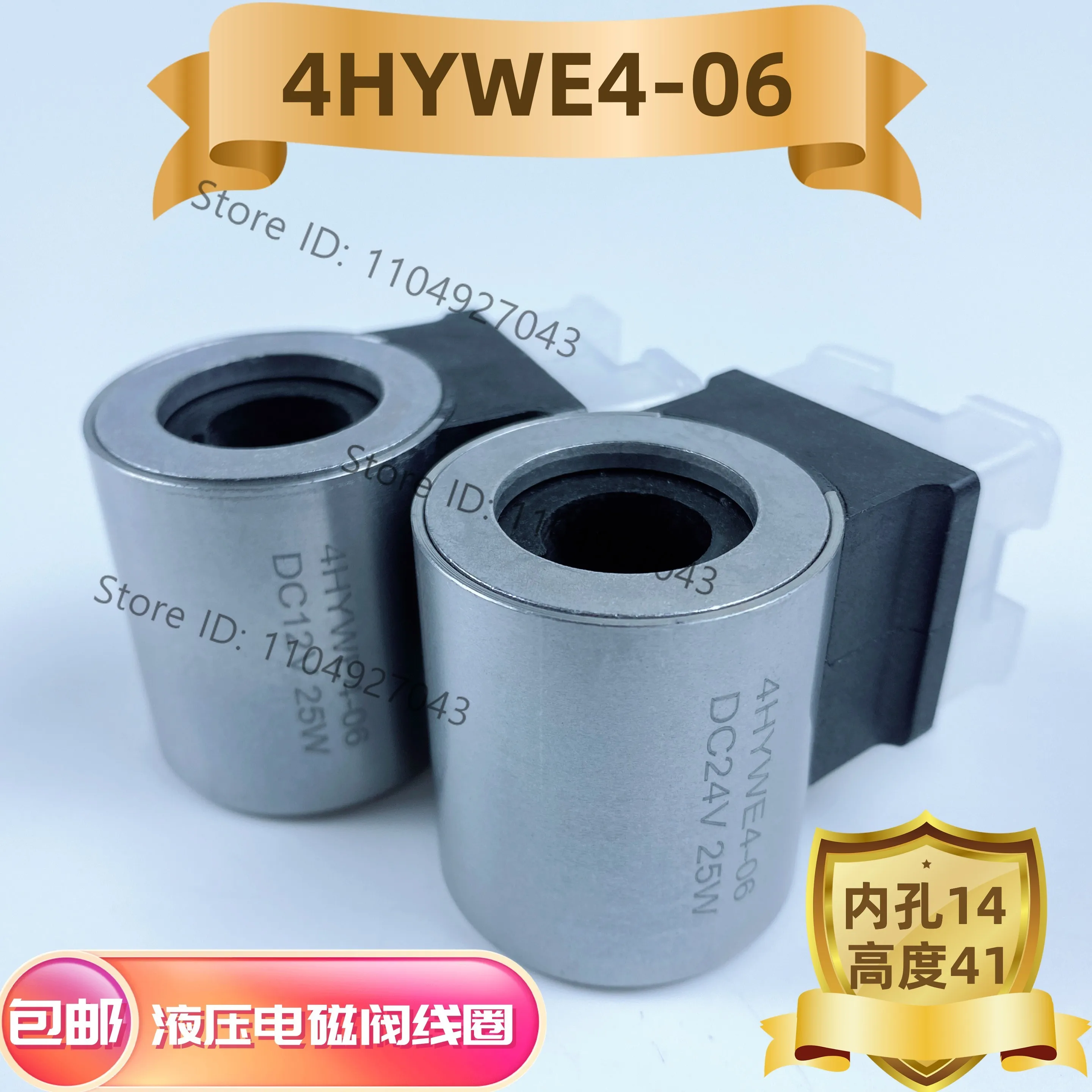 for Hydraulic solenoid valve coil, inner diameter 14mm, height 41mm HYWE4-06 DC12V DC24V 25W
for Hydraulic solenoid valve coil, inner diameter 14mm, height 41mm HYWE4-06 DC12V DC24V 25W