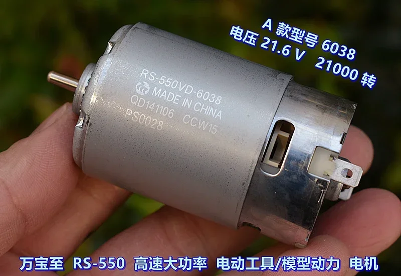 RS-550VC high-speed and high-power, power tool DC motor
RS-550VC high-speed and high-power, power tool DC motor