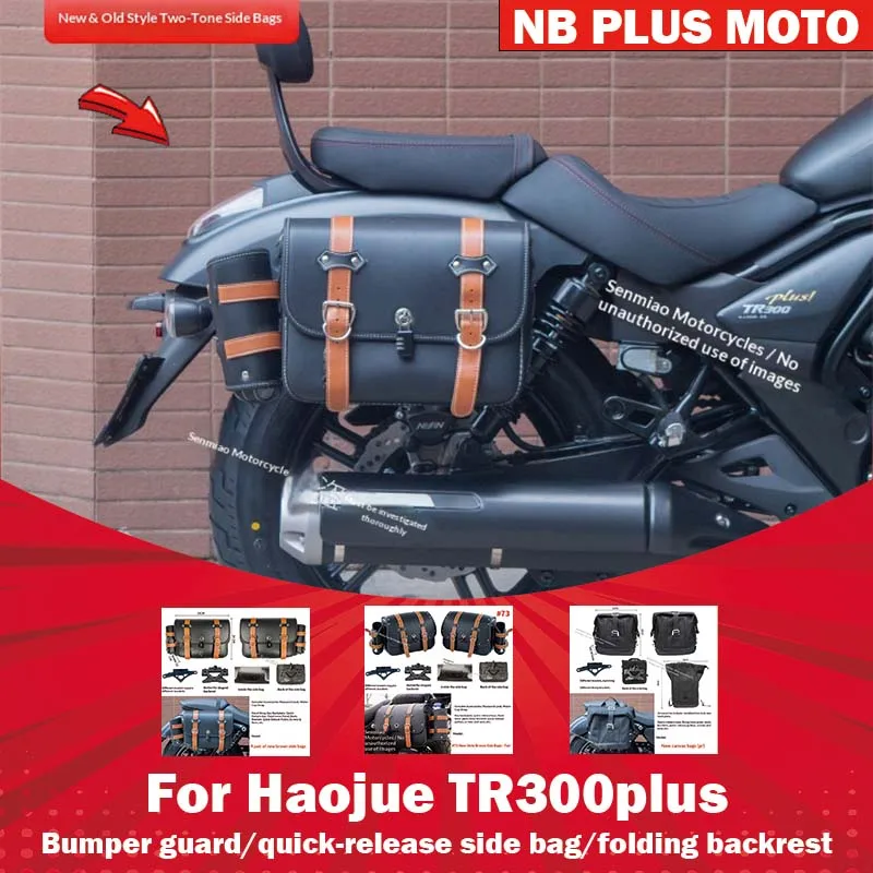 【Premium】For Haojue TR300plus guard back side bag modified parts bumper folding back shelf saddlebox
【Premium】For Haojue TR300plus guard back side bag modified parts bumper folding back shelf saddlebox