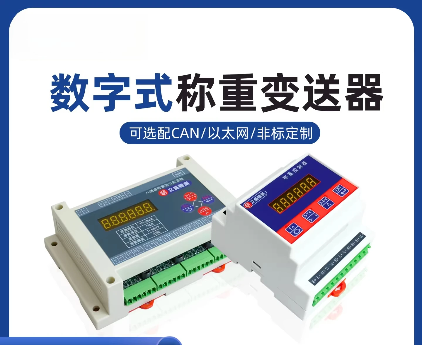 Rail Weighing Pressure Sensor Analog 0-10v Digital 485232 Ethernet Signal Transmitter Instrument
Rail Weighing Pressure Sensor Analog 0-10v Digital 485232 Ethernet Signal Transmitter Instrument