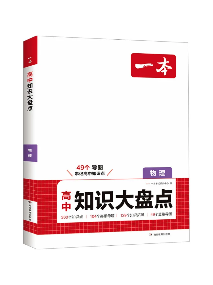 Book-Winshare A Comprehensive Review Of High School Physics Knowledge
Book-Winshare A Comprehensive Review Of High School Physics Knowledge