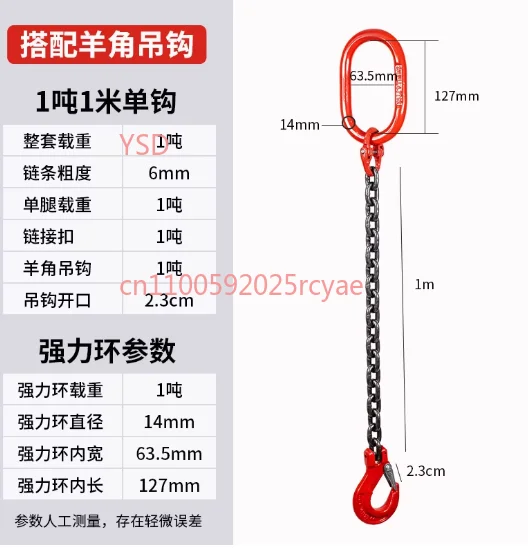 Chain Lifting Spreader Hook Hook Meng Steel Chain Ring Sling Crane Driving Hoisting Hook Four Legs
Chain Lifting Spreader Hook Hook Meng Steel Chain Ring Sling Crane Driving Hoisting Hook Four Legs