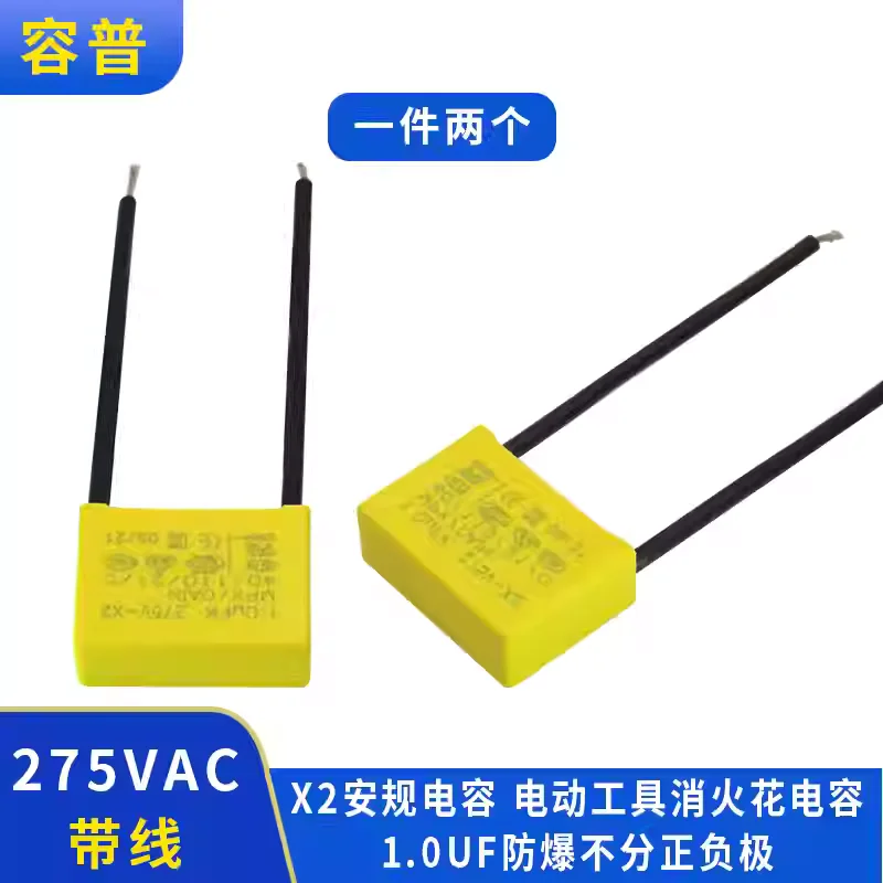 X2 safety capacitor electric tool spark extinguishing capacitor 275VAC 1.0UF with wire
X2 safety capacitor electric tool spark extinguishing capacitor 275VAC 1.0UF with wire