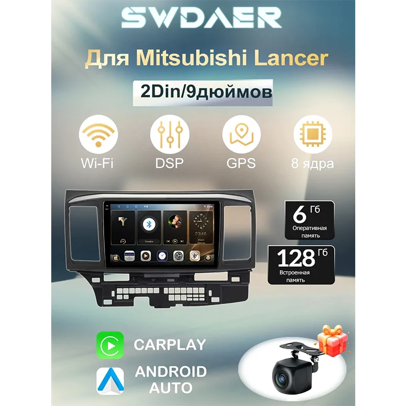 8 Core Radio For Mitsubishi Lancer 10 CY 2007-2012 WIFI 6+128 Android Stereo Wireless Carplay 4G GPS FM 1080P Backup Camera DVR
8 Core Radio For Mitsubishi Lancer 10 CY 2007-2012 WIFI 6+128 Android Stereo Wireless Carplay 4G GPS FM 1080P Backup Camera DVR