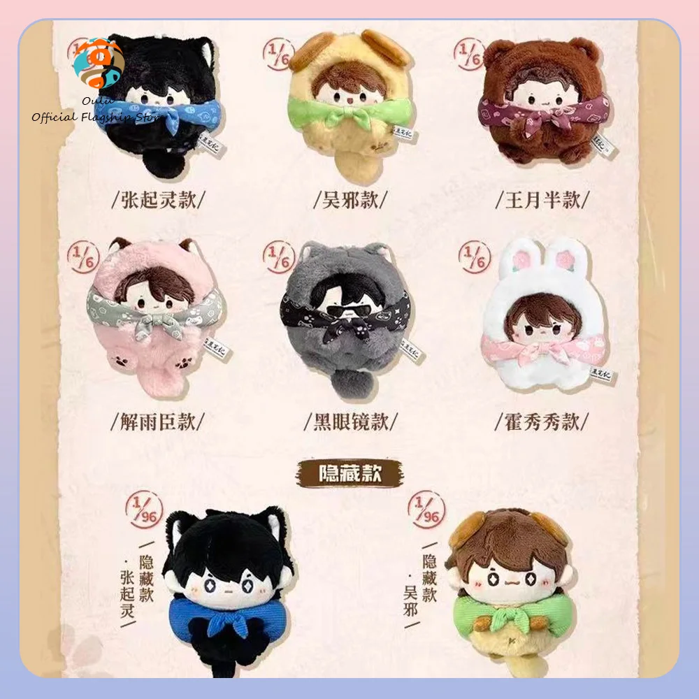 New Original Wagu Produced The Lost Tomb Fluffy Treasure Hunt Team Mystery Box Wu Xie Zhang Qiling Peripheral Keychains Gift Toy
New Original Wagu Produced The Lost Tomb Fluffy Treasure Hunt Team Mystery Box Wu Xie Zhang Qiling Peripheral Keychains Gift Toy