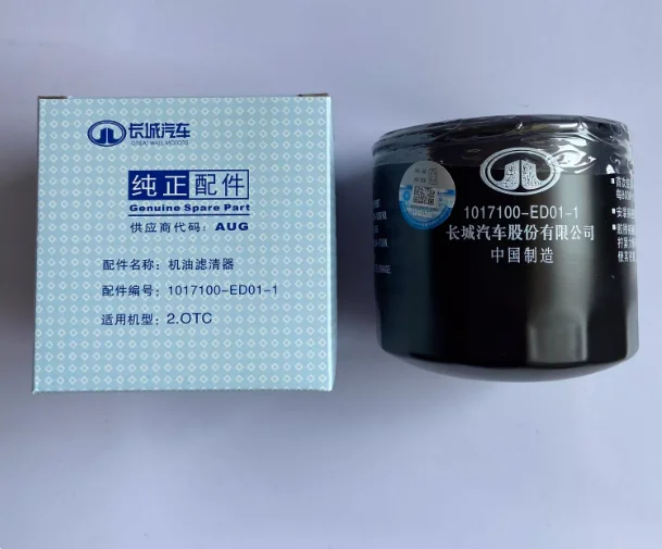 Genuine Oil Filter 1017100-ED01-1 for GWM Great Wall Harvard / Haval H6 2.0T Diesel - Replaces Oil Filter Cartridge, Oil Element
Genuine Oil Filter 1017100-ED01-1 for GWM Great Wall Harvard / Haval H6 2.0T Diesel - Replaces Oil Filter Cartridge, Oil Element