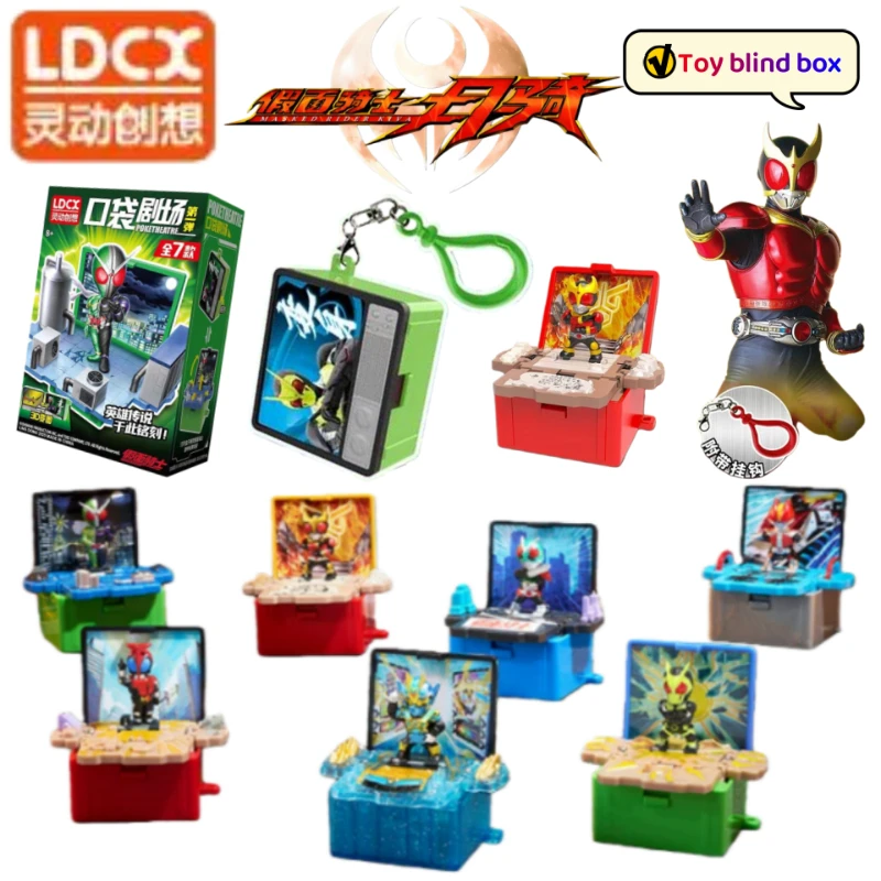 LDCX Genuine Masked Rider Creative Figure Ornament Blind Box Student School Bag Decoration Pendant as a Birthday Gift for Friend
LDCX Genuine Masked Rider Creative Figure Ornament Blind Box Student School Bag Decoration Pendant as a Birthday Gift for Friend