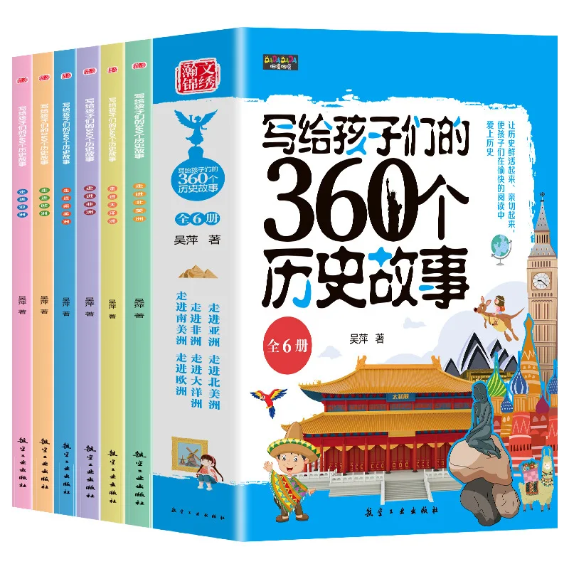 Написания на 360° исторических историй для детей, книга рассказов по истории 5000 лет мира
Написания на 360° исторических историй для детей, книга рассказов по истории 5000 лет мира