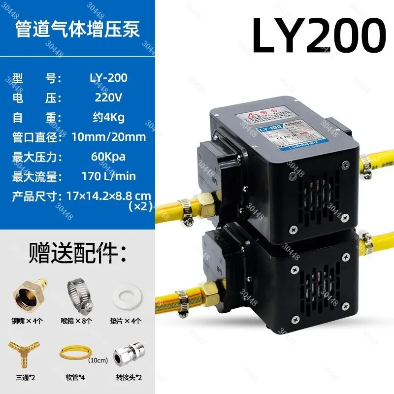 LY200 Second-Generation Dual-Unit High-Flow Natural Gas Booster Pump Commercial Durable Long-Working Pressure Pump
LY200 Second-Generation Dual-Unit High-Flow Natural Gas Booster Pump Commercial Durable Long-Working Pressure Pump