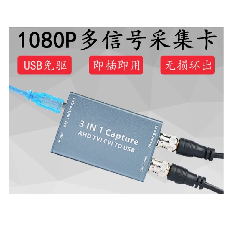 AHD video capture card BNC port input to USB 1080P analog high-definition drive free support ring
AHD video capture card BNC port input to USB 1080P analog high-definition drive free support ring