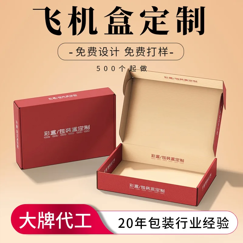 Custom Colorful Airplane Boxes Custom Corrugated Packaging Boxes Clothing Daily Necessities Folding Paper Boxes Custom Small Bat
Custom Colorful Airplane Boxes Custom Corrugated Packaging Boxes Clothing Daily Necessities Folding Paper Boxes Custom Small Bat