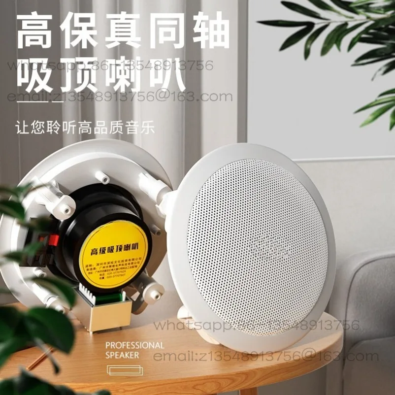 Ceiling speakers, ceiling wall-mounted audio, special pressure public address speakers for stores
Ceiling speakers, ceiling wall-mounted audio, special pressure public address speakers for stores