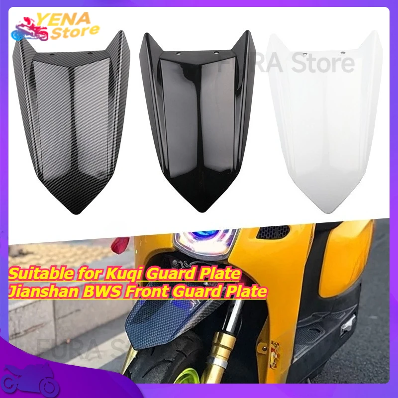 Подходит для защитной пластины Kuqi Jianshan BWS, передняя защитная пластина для мотоцикла, защита от брызг, задний монтажный комплект
Подходит для защитной пластины Kuqi Jianshan BWS, передняя защитная пластина для мотоцикла, защита от брызг, задний монтажный комплект