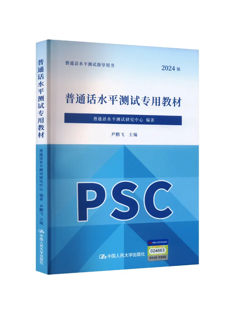 Book-Winshare Teaching Materials For Mandarin Proficiency Test
Book-Winshare Teaching Materials For Mandarin Proficiency Test