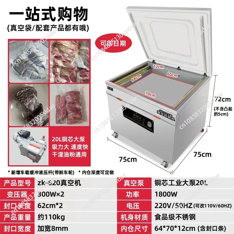 DZ-620 Type Sealer Machine Large Packaging Maker Vacuum Preservation Commercial Dry And Wet Dual-use Vacuum Food Equipment
DZ-620 Type Sealer Machine Large Packaging Maker Vacuum Preservation Commercial Dry And Wet Dual-use Vacuum Food Equipment