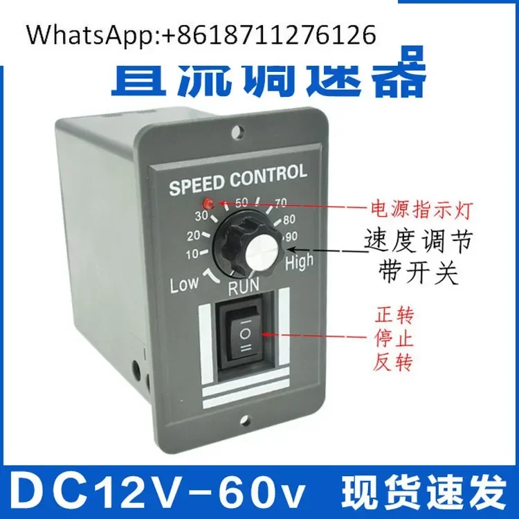 DC12V24V36v48/60v DC geared motor. controller Brushed motor, forward and reverse motor‘ control mode
DC12V24V36v48/60v DC geared motor. controller Brushed motor, forward and reverse motor‘ control mode